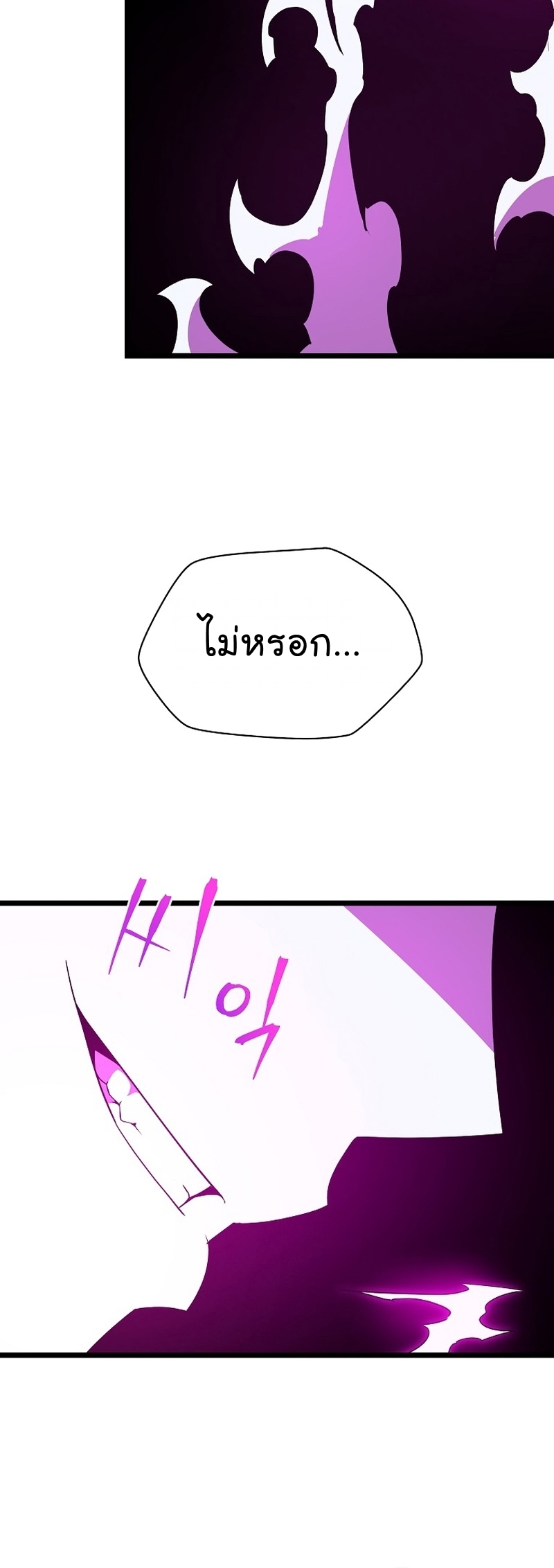 Kill the Hero Manga Wei Manhwa 147 (50)