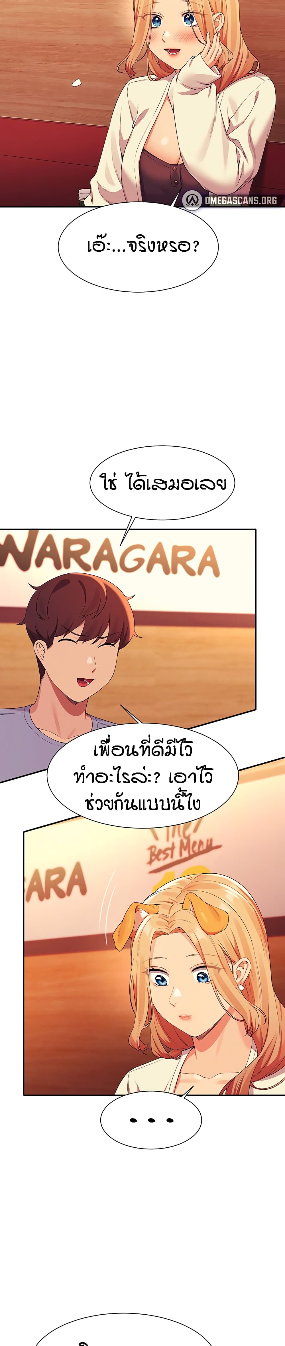 Is There No Goddess in My College 71 23