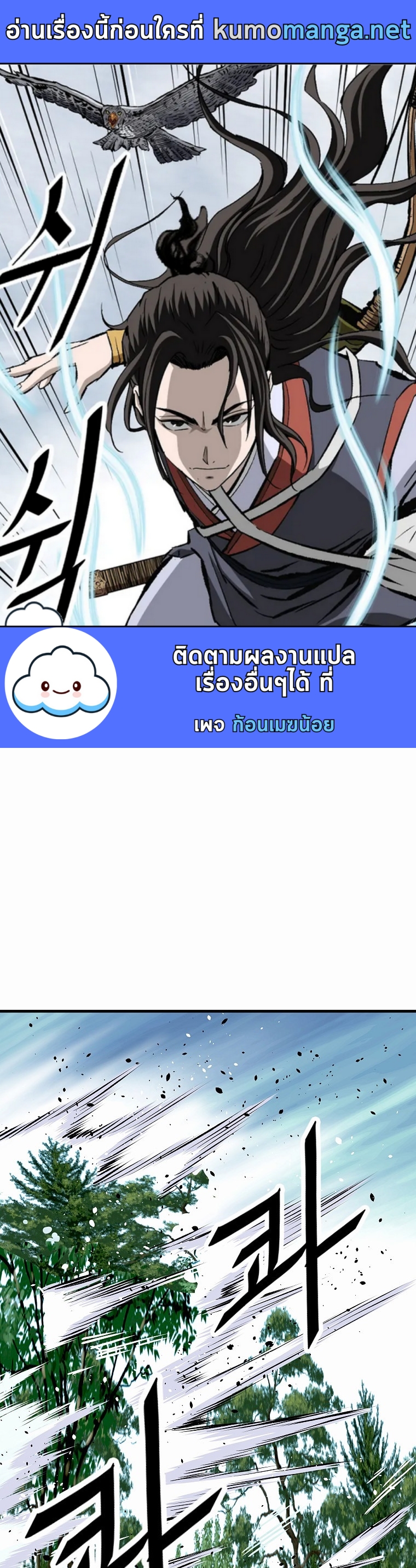 Bowblade (The Descendants of Bowblade) 41 (1)