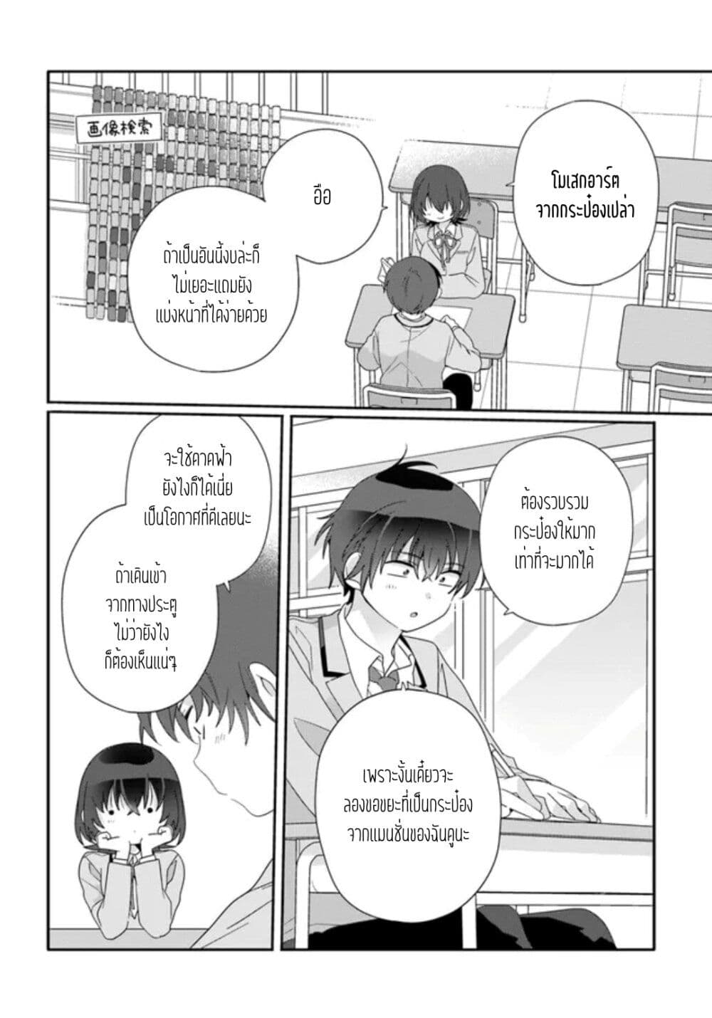 Class de 2 banme ni Kawaii 10.2 09