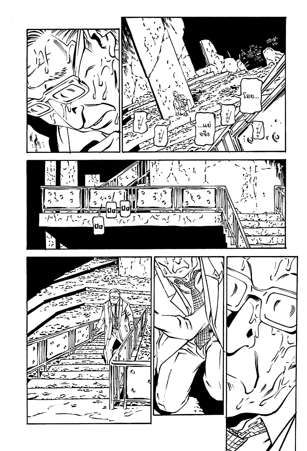Wet Moon 14 (12)