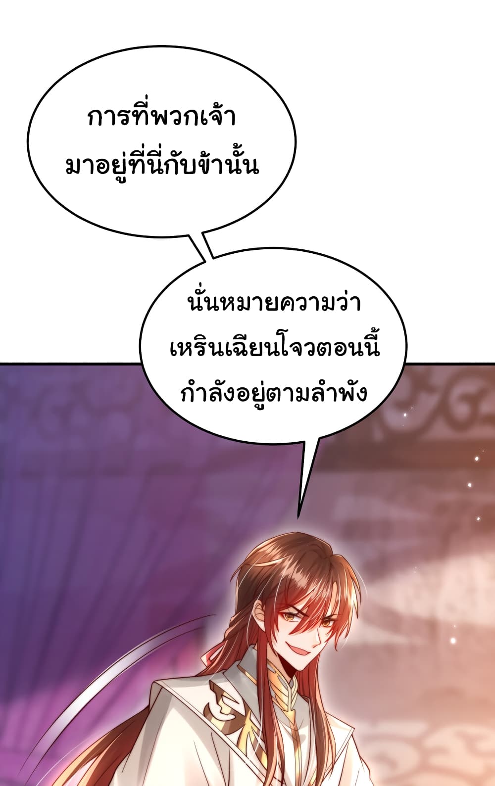 Opening System To Confession The Beautiful Teacher ตอนที่ 46 (44)