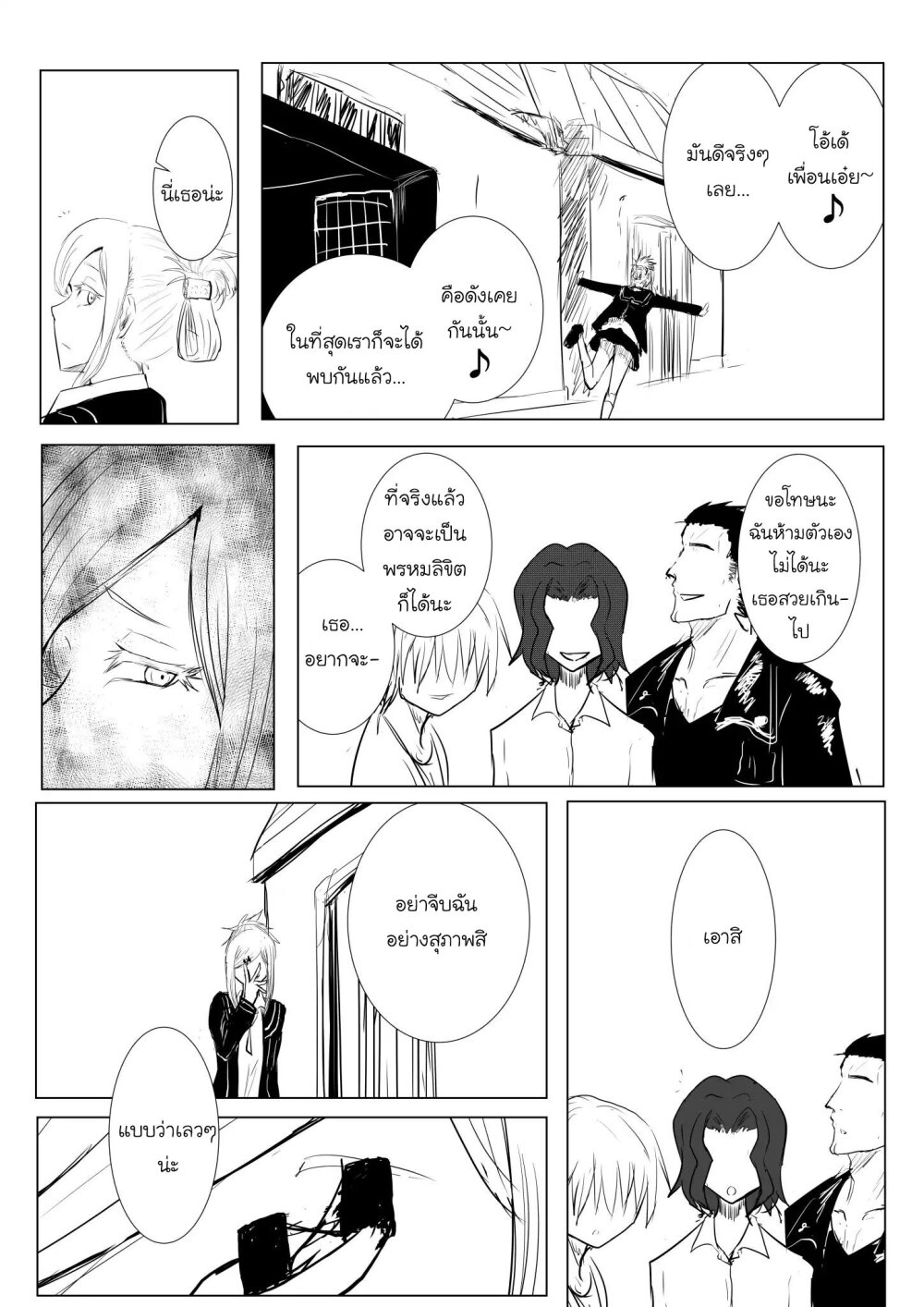 Pulseless Girlfriend ตอนที่ 5 (7)
