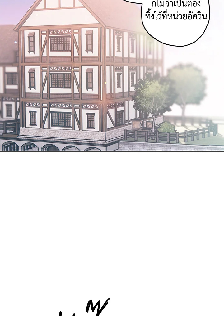 Sigrid 7 79