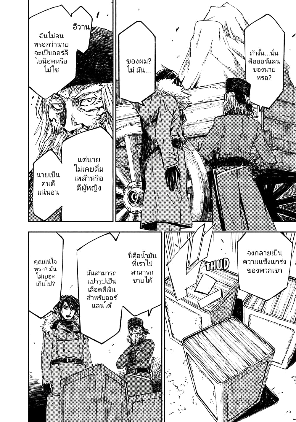 The Sky Prison Avalon ตอนที่ 15 (6)