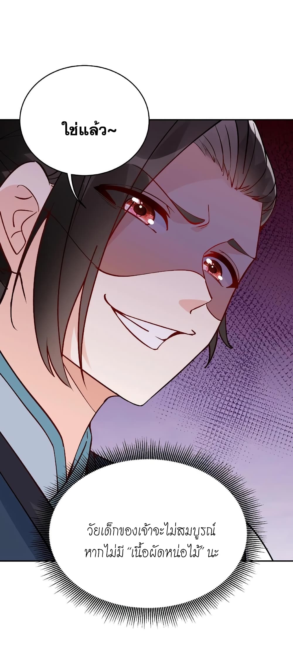 This Villain Has a Little Conscience 10 33