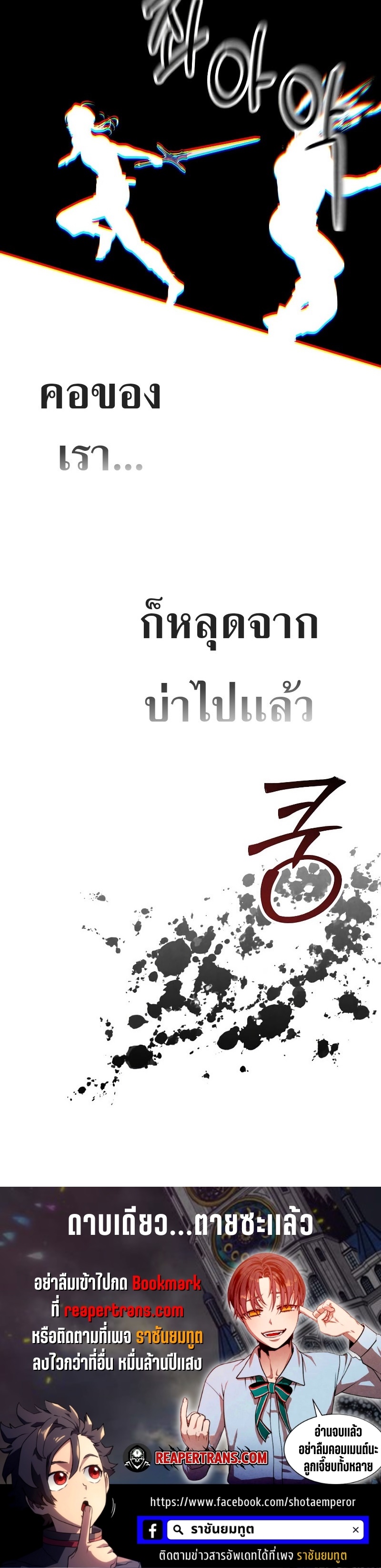 legendary youngest son of the marquis house 76.28