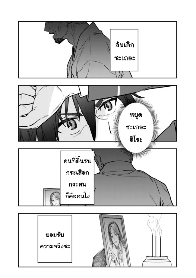 Shop Skill Sae Areba 1 29