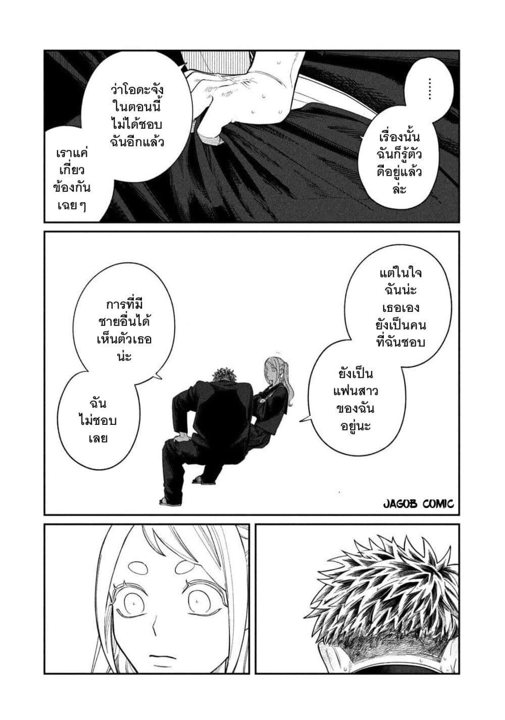 Oda chan to Akechi kun 4 15