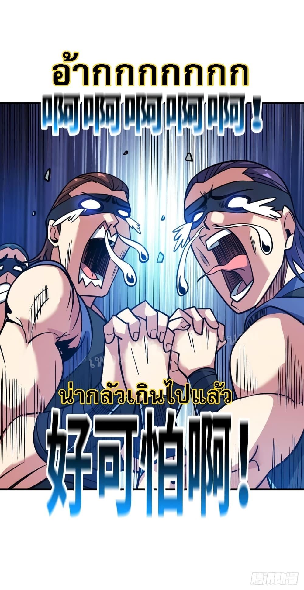 Emperor Nine Characters การกลับมาของจักรพรรดิ 9 อักษร ตอนที่ 4 (15)