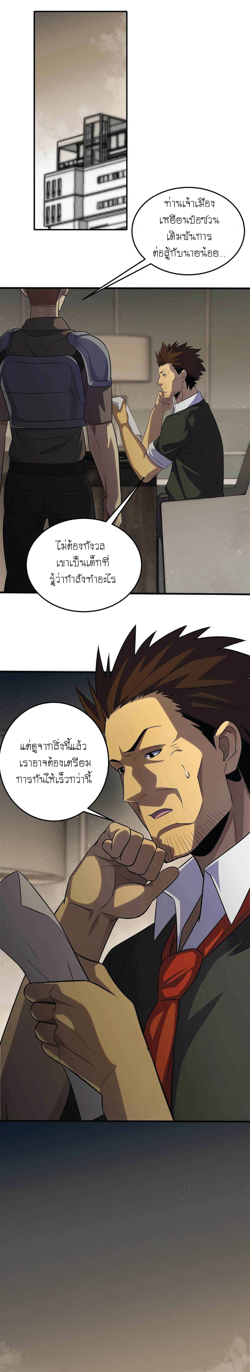 Apocalyptic Thief 4 (20)