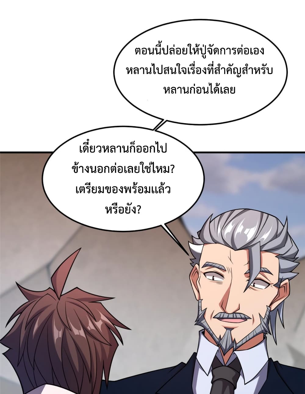 Monster Pet Evolution ตอนที่ 145 (25)
