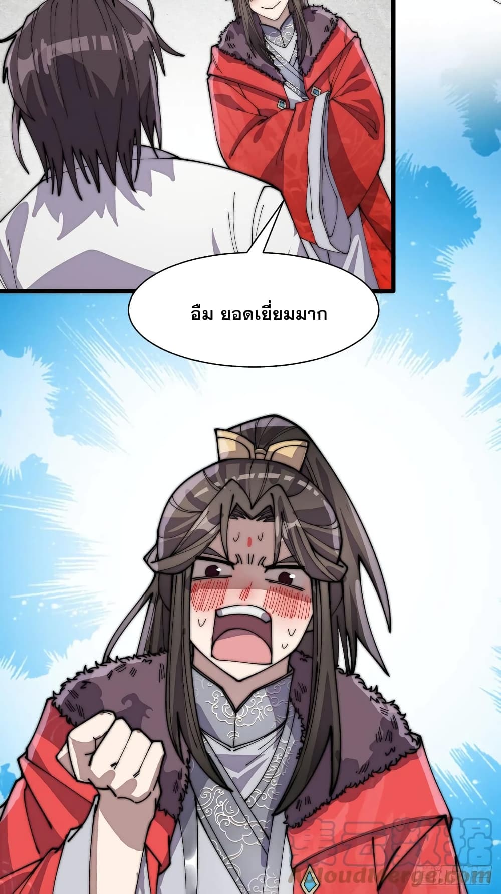 I'm Really Not the Son of Luck 4 17