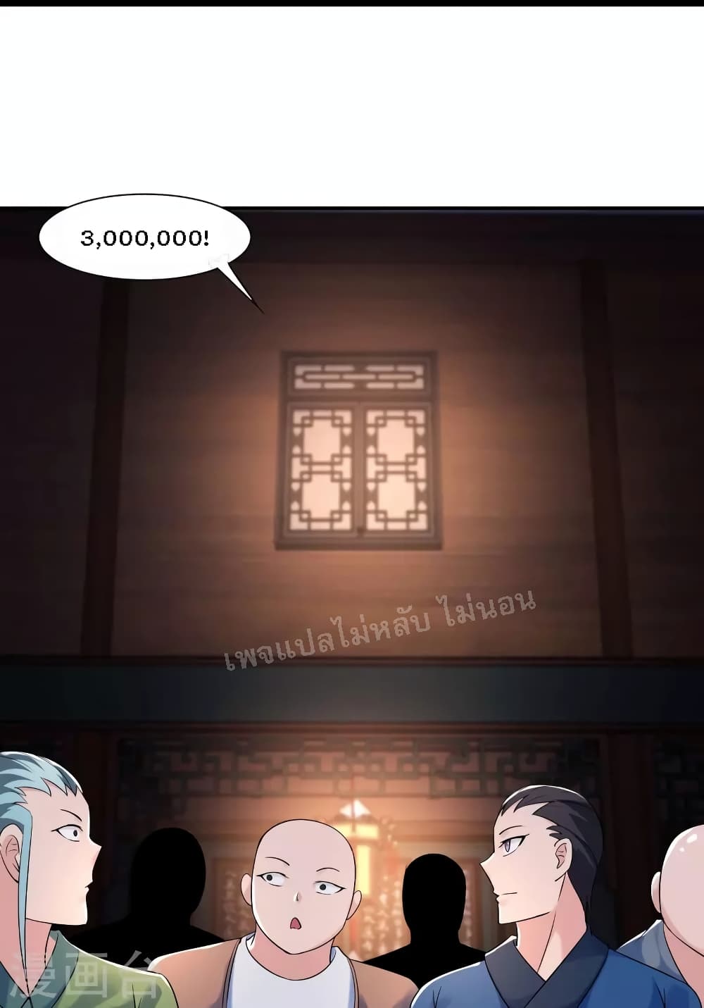 My Harem is All Female Students ตอนที่ 144 (26)