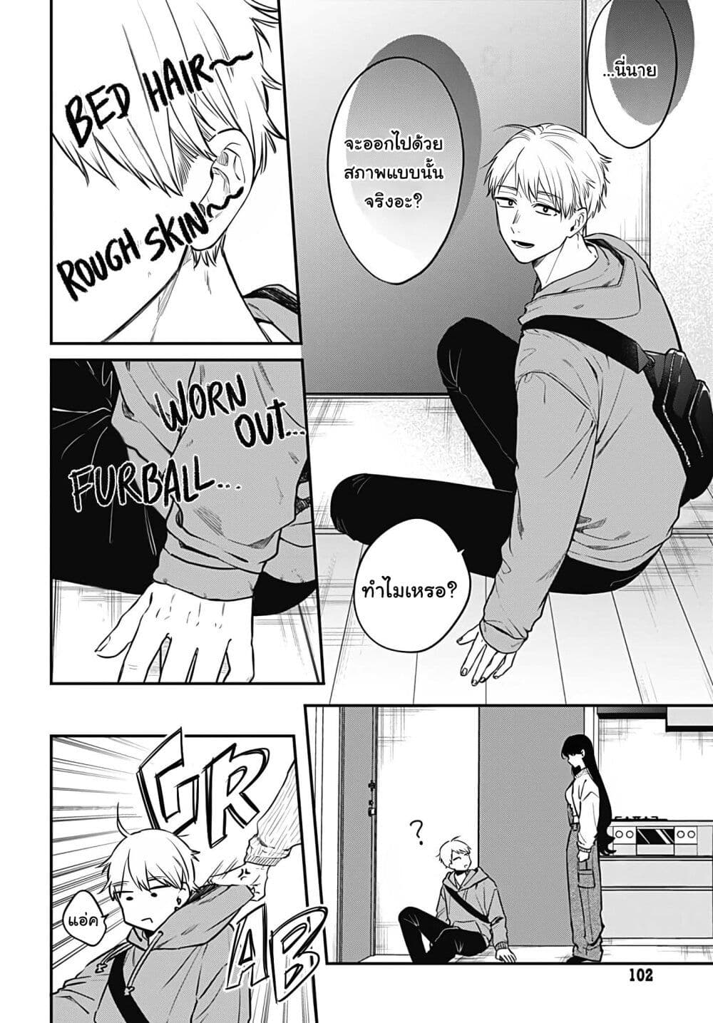 Mi chan wa Kawaretai ตอนที่ 7 (5)
