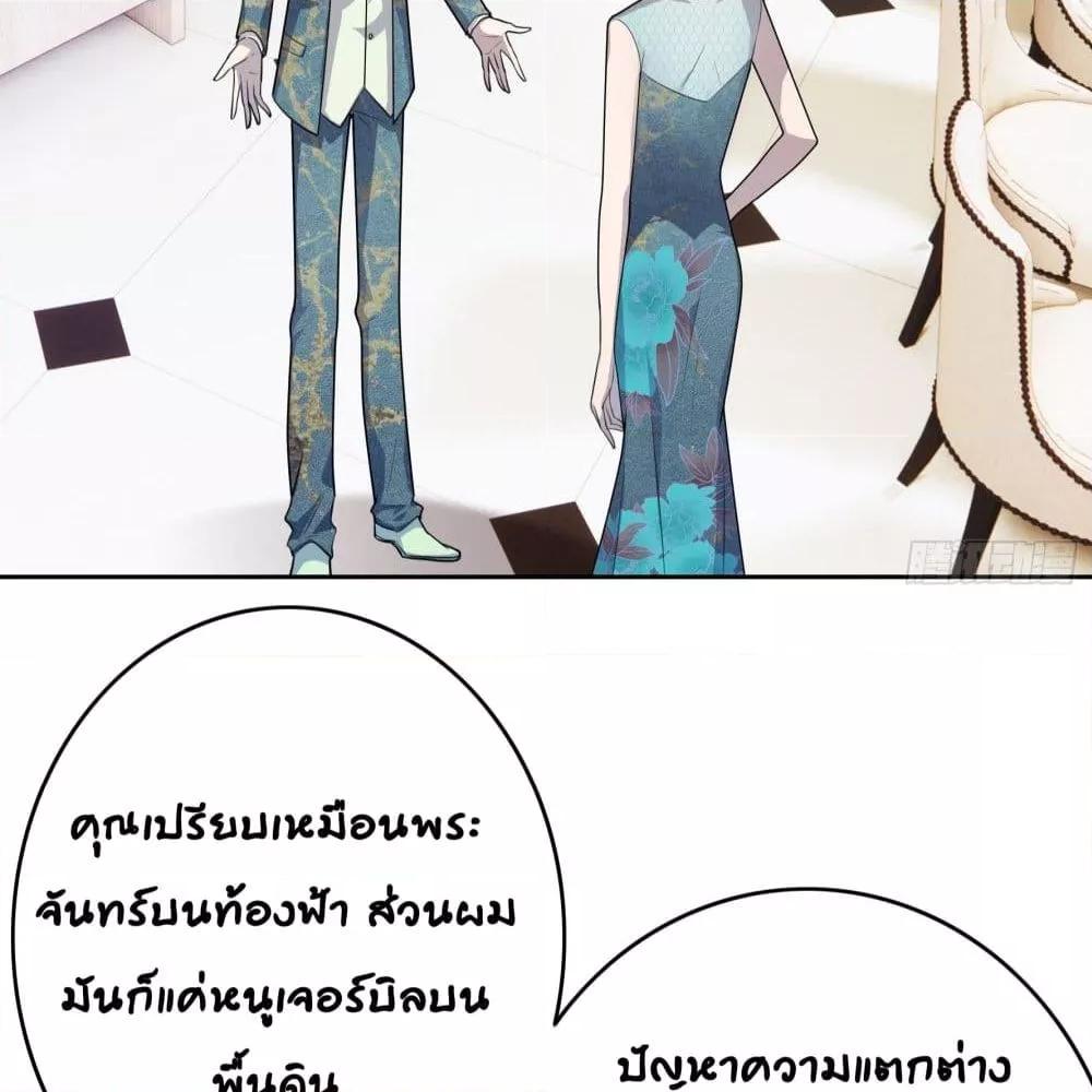 Reversal relationship สัมพันธ์ยูเทิร์น ตอนที่ 7 (12)