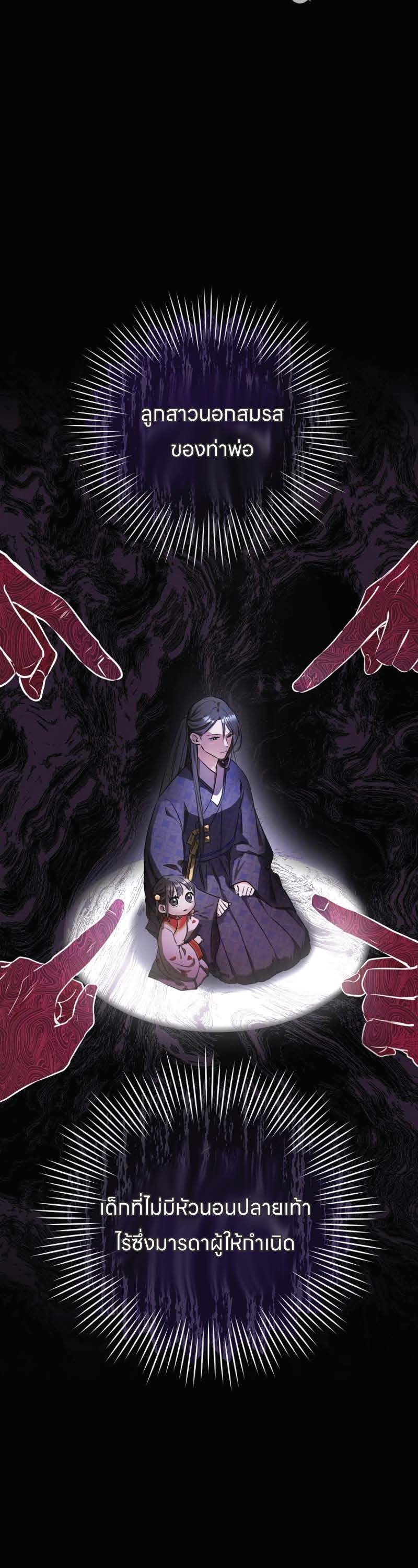 ตอนที่ 2 Page 16