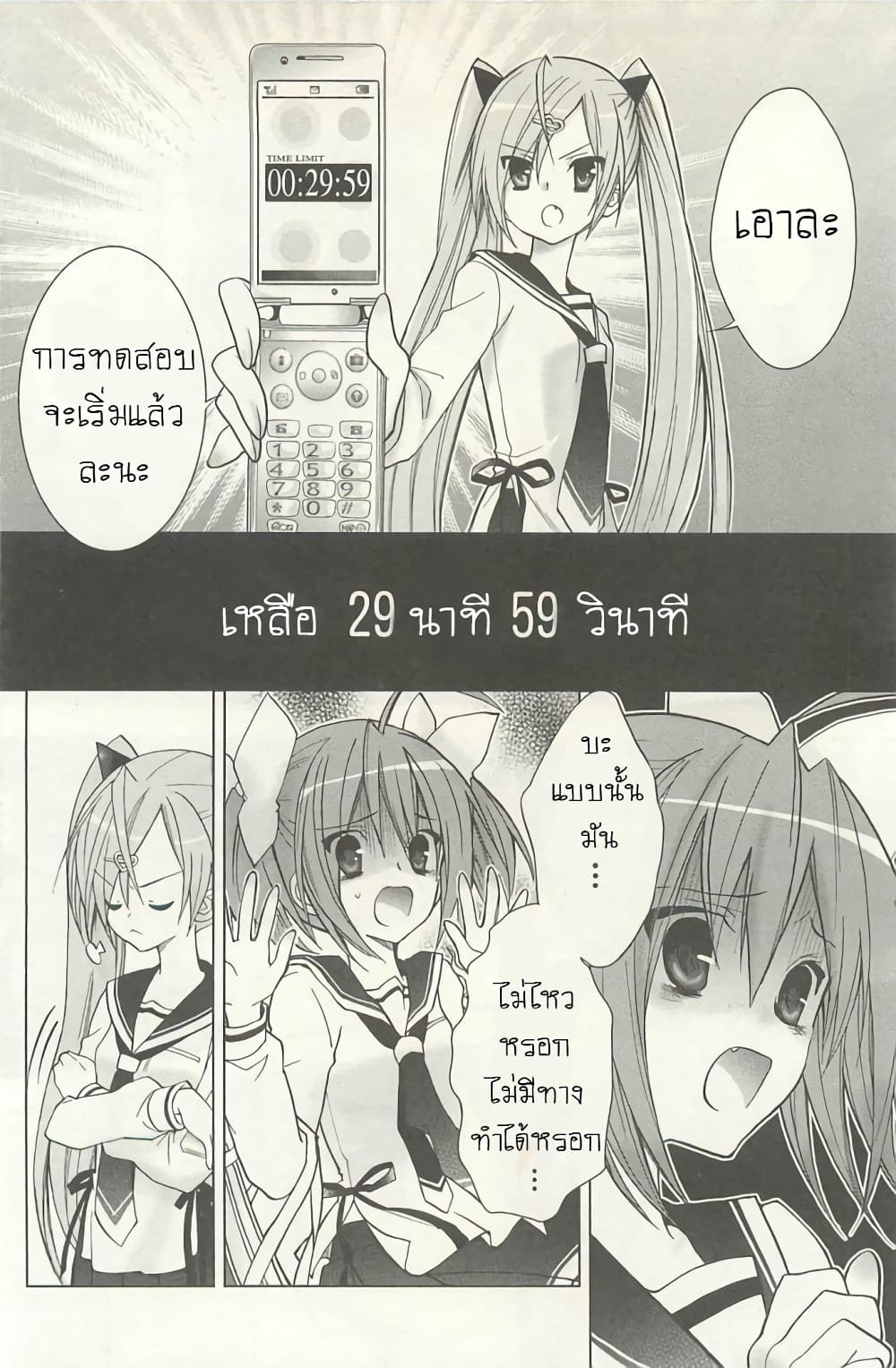 Hidan no Aria AA2 (6)