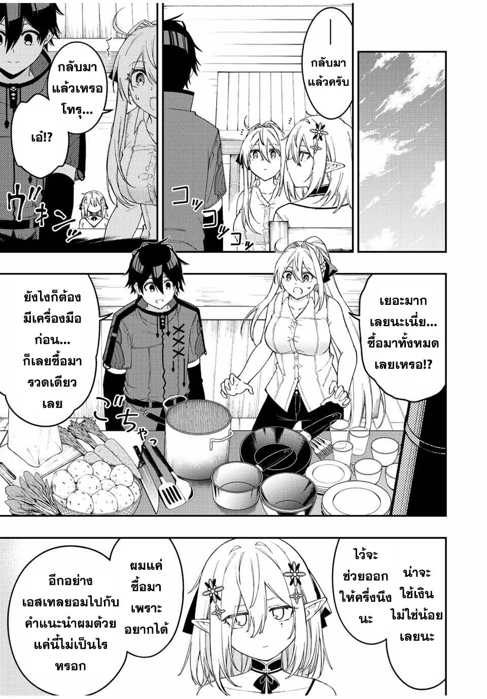 Rettoujin no Maken Tsukai 91 (7)