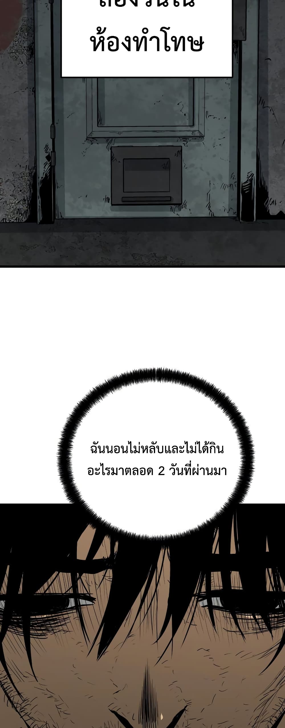 Merciless 9 (54)