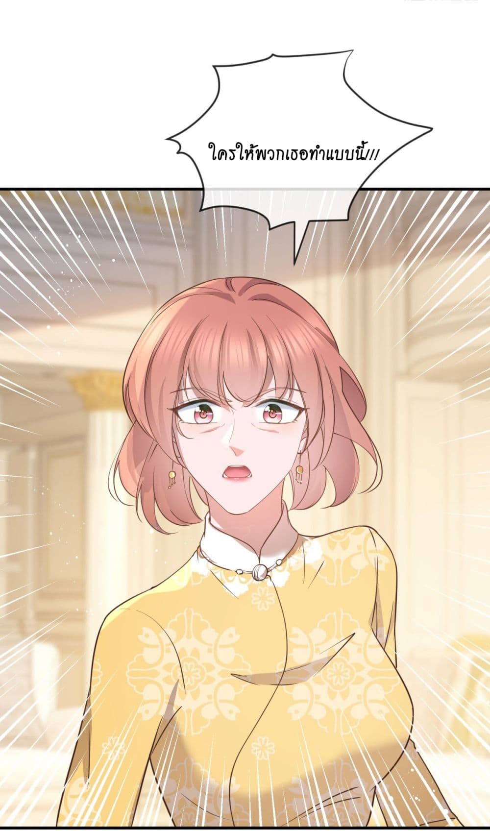 The Lovely Wife And Strange Marriage ตอนที่ 399 (40)