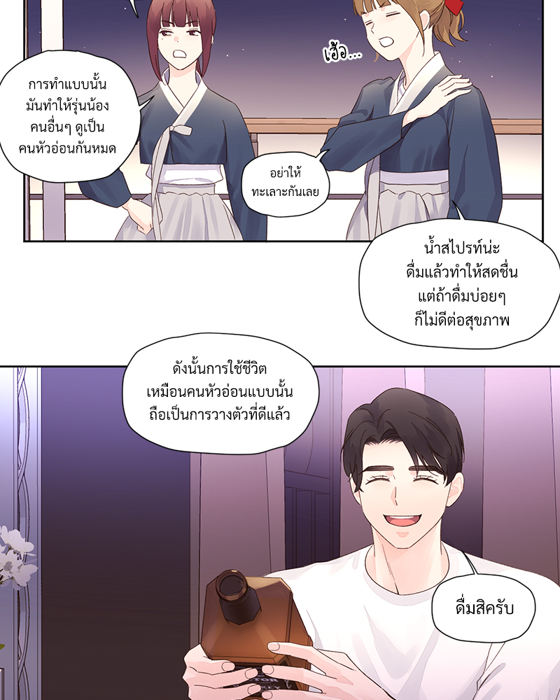 4 Week Lovers แฟนกัน 4 สัปดาห์ 79 59