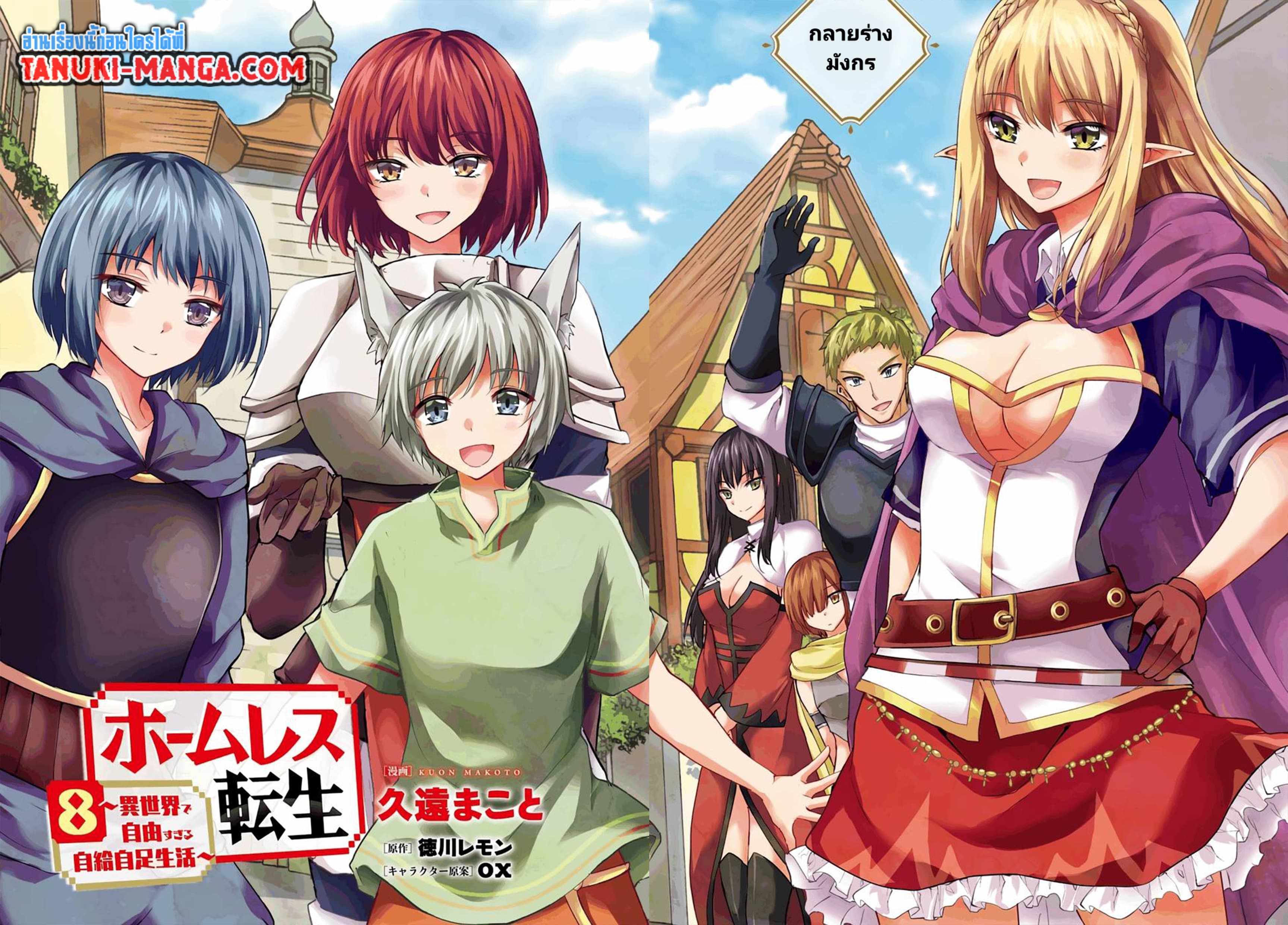 Homuresu Tensei Isekai de Jiyu 34.1 (1)