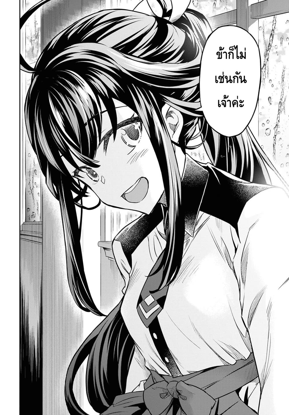 Nanatsu no Maken ga Shihai suru เธ•เธญเธเธ—เธตเน 8.2 (10)