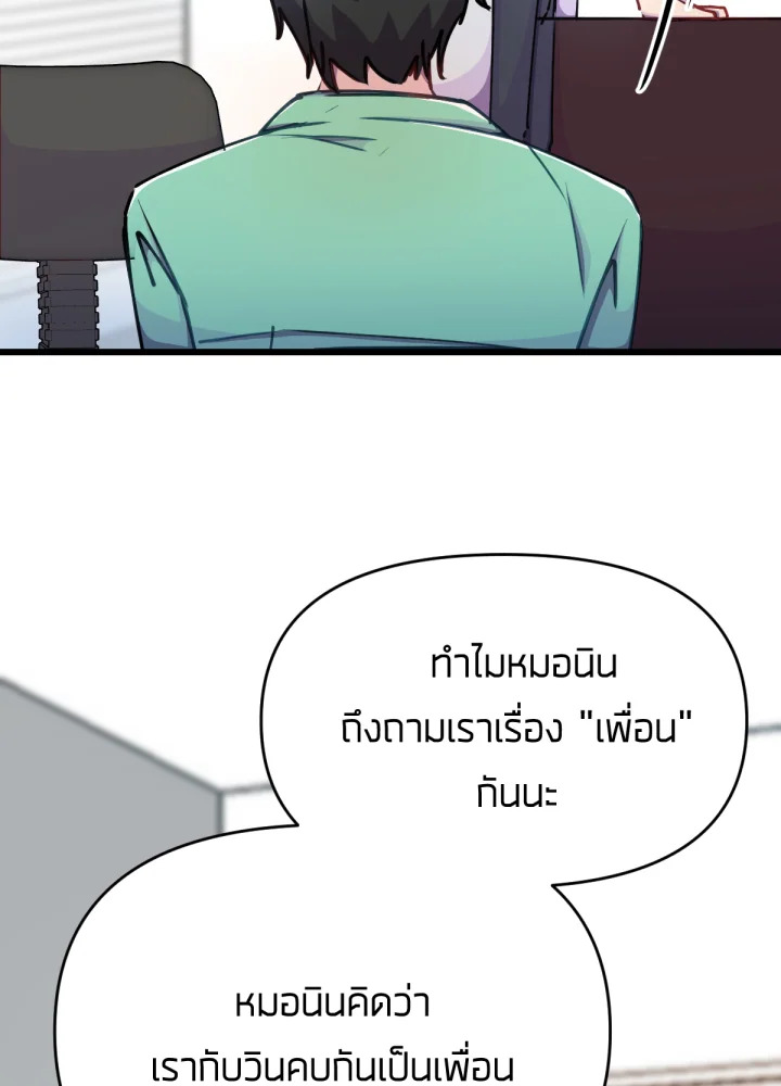 ใครในกระจก 21 110