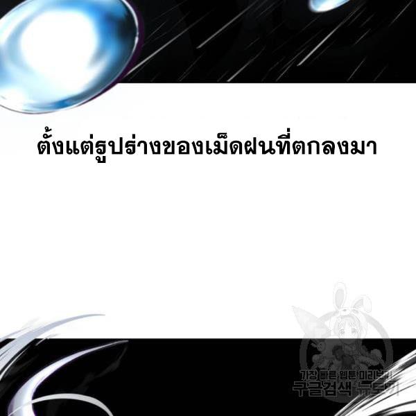 The Boy of Death 135 011