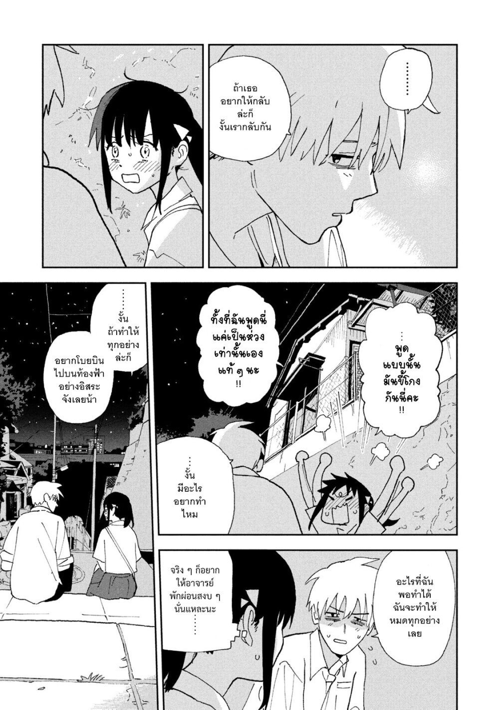 Tsuka no Ma no Ichika 22 05