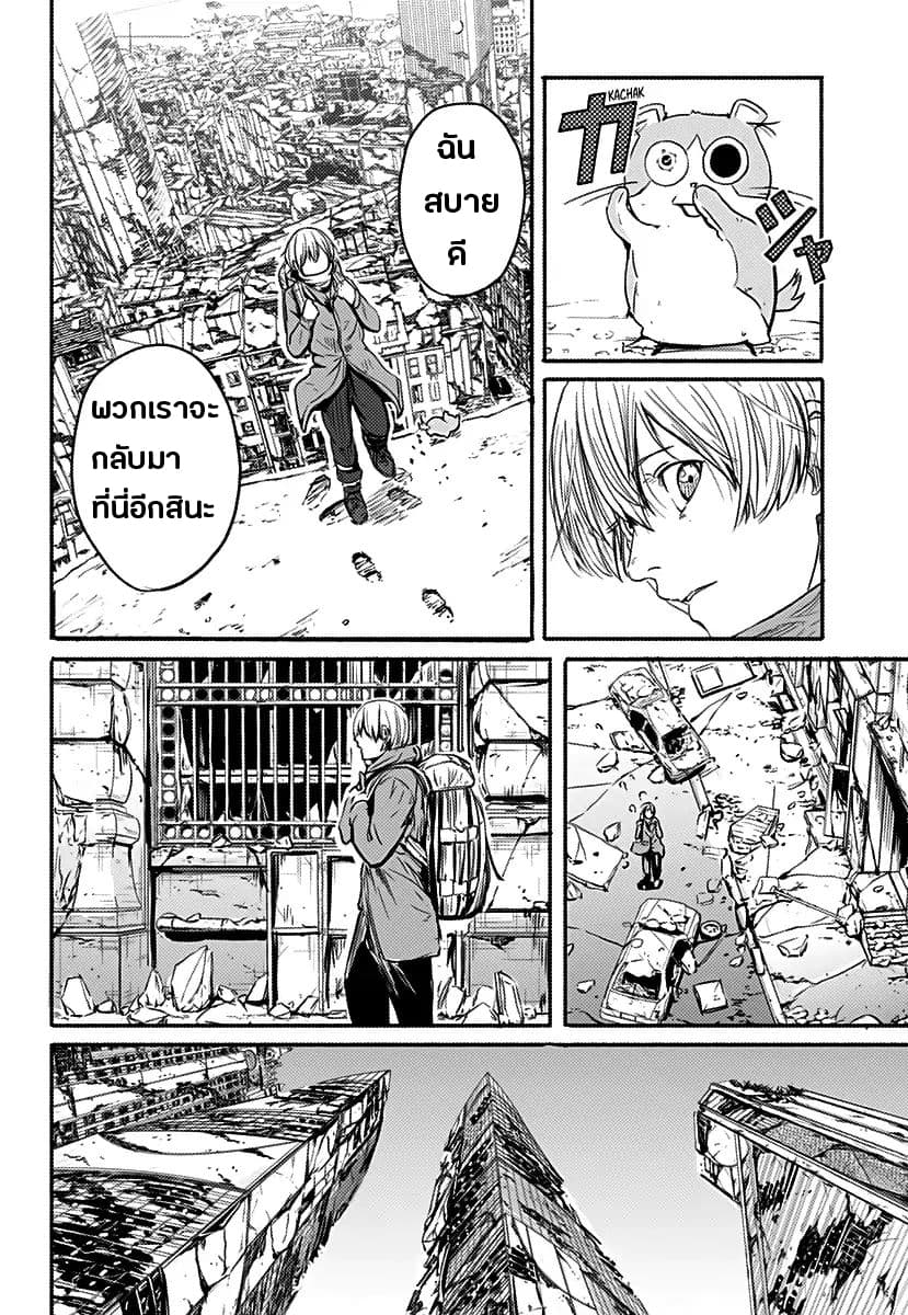 Alma ตอนที่ 1 (3)