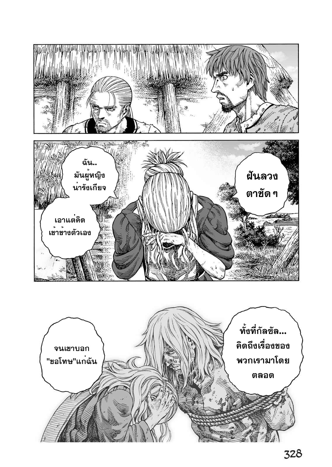VINLAND SAGA 84 (12)