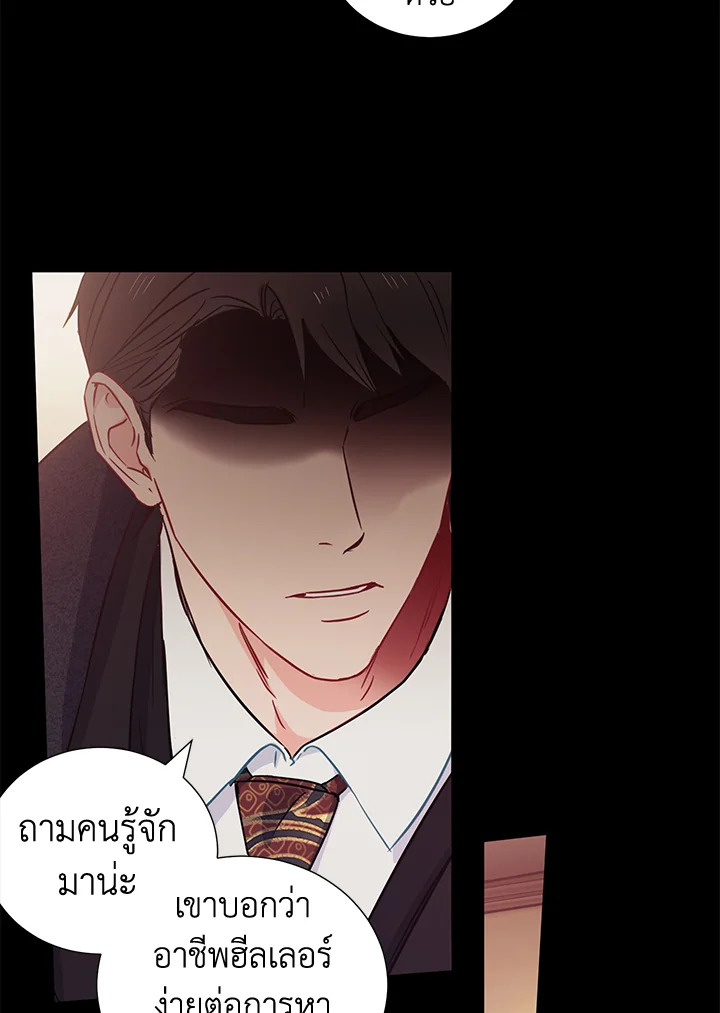 The Ideal Relationship 6 54