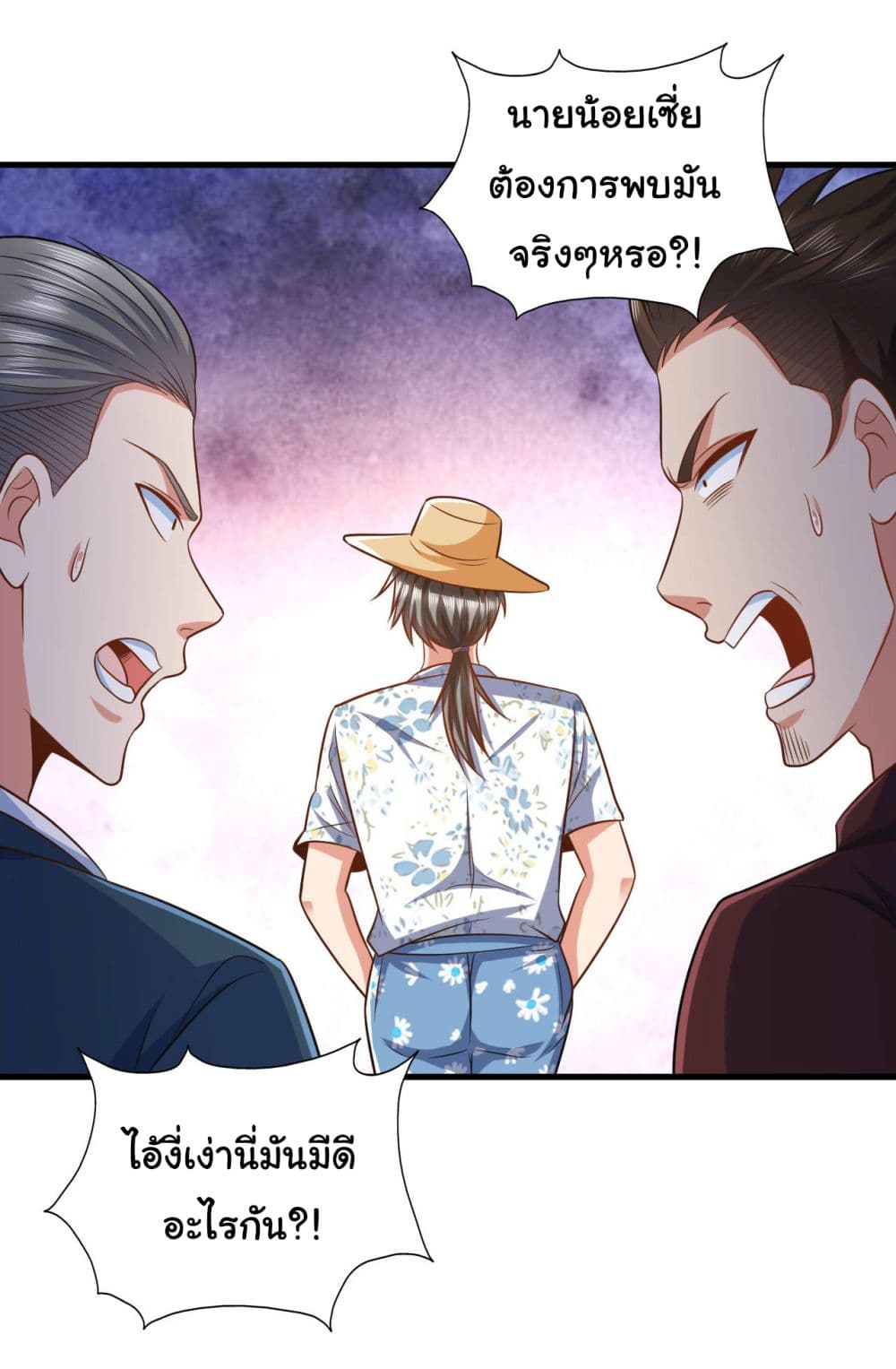 Chu Chen, The Trash Son in Law ตอนที่ 15 (14)