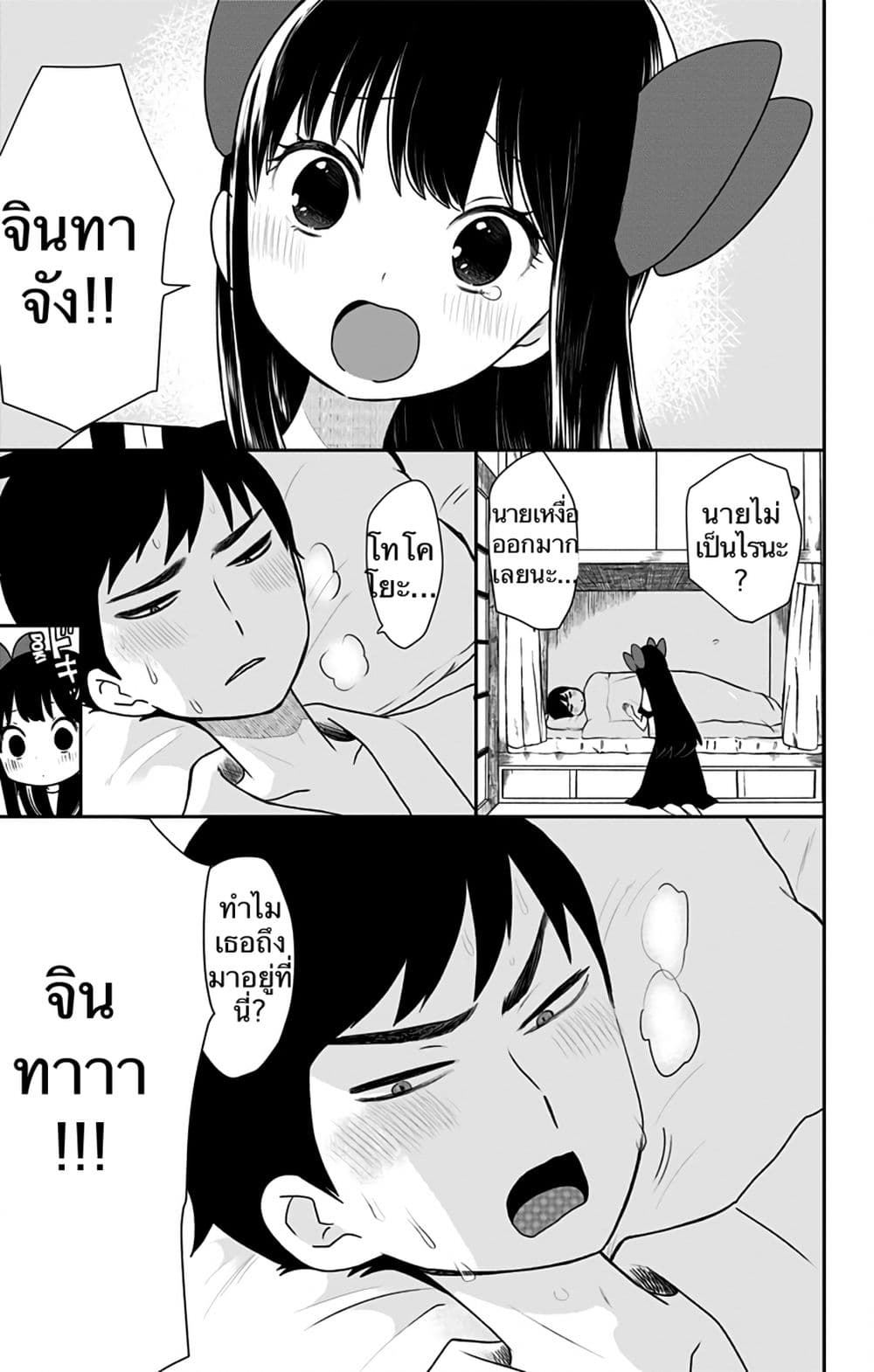 Shouwa Otome Otogibanashi เรื่องเล่าของสาวน้อย ยุคโชวะ ตอนที่ 6 (11)