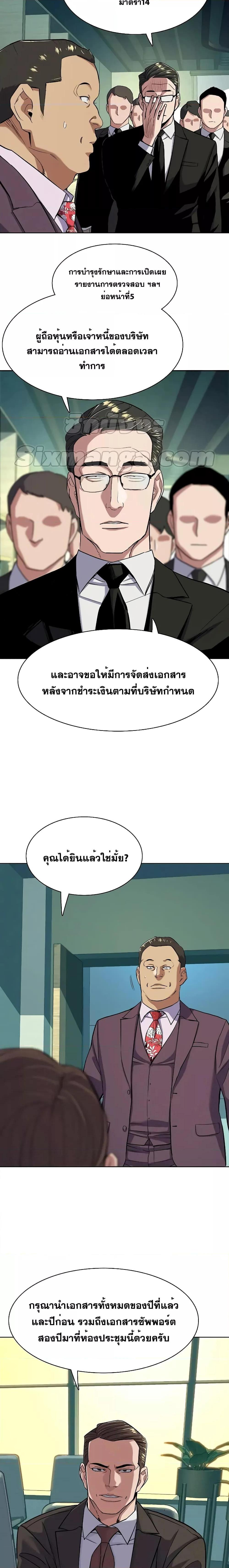 The Chaebeol’s Youngest Son 53 18