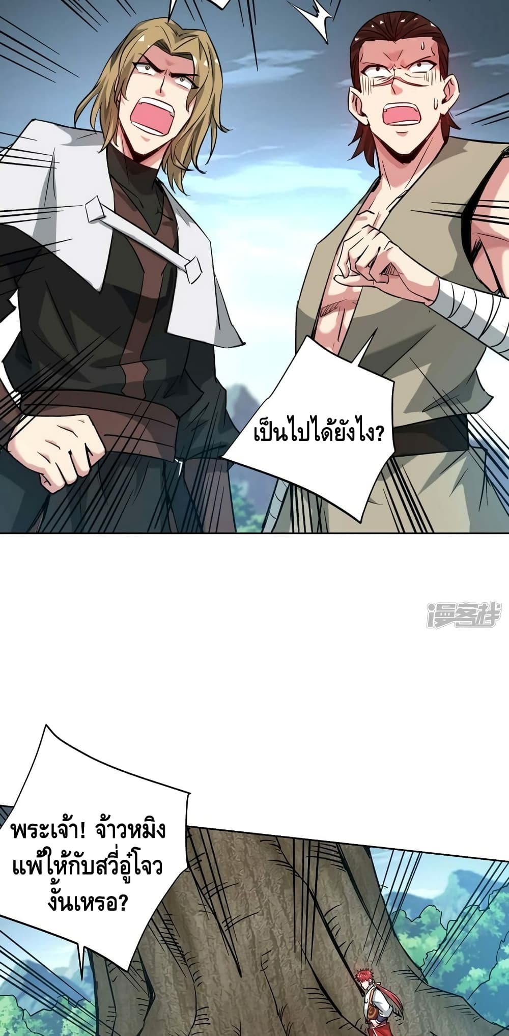 Eternal First Son in law ตอนที่ 271 (30)