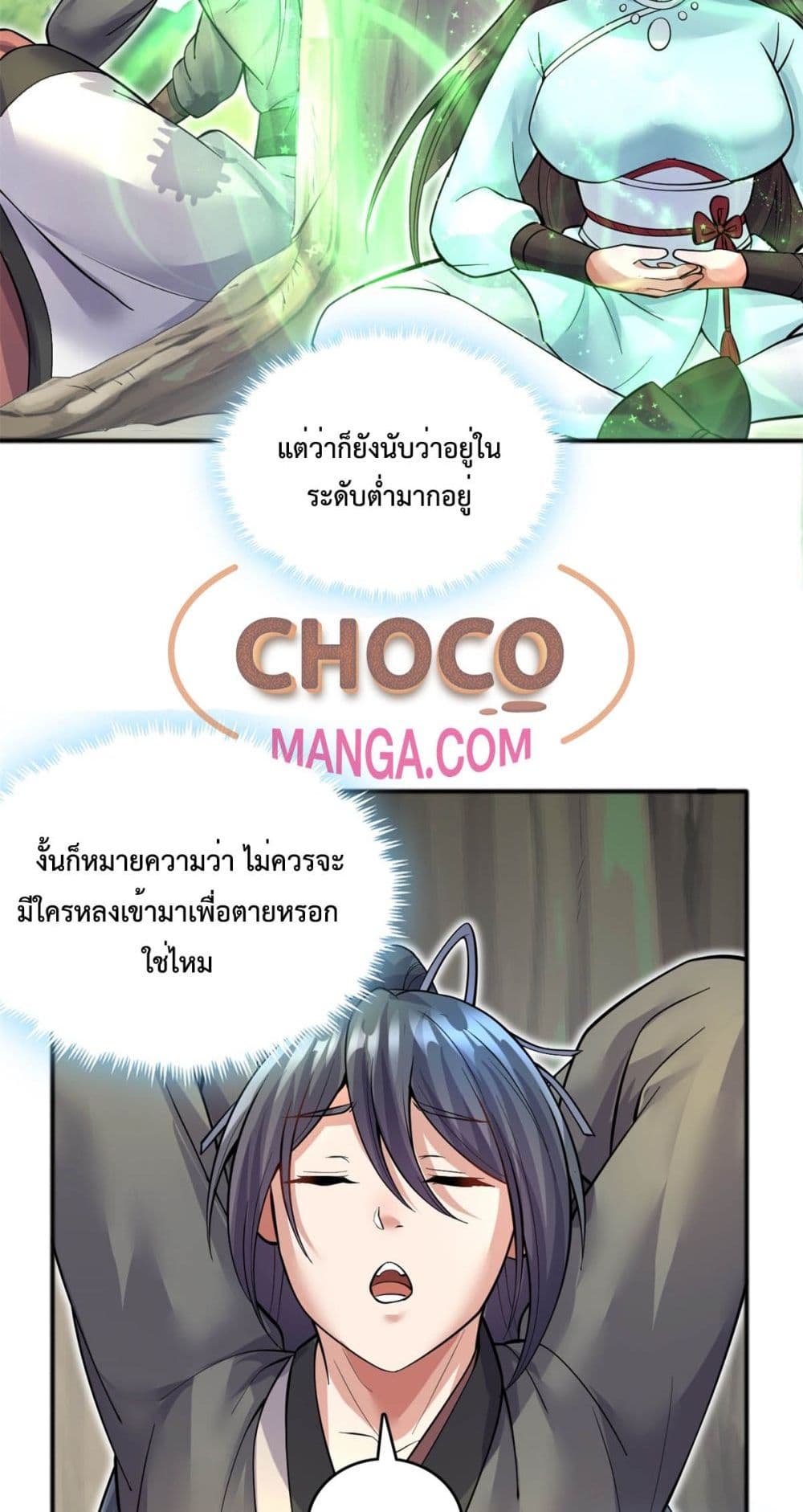 I Can Become A Sword God ตอนที่ 30 (34)