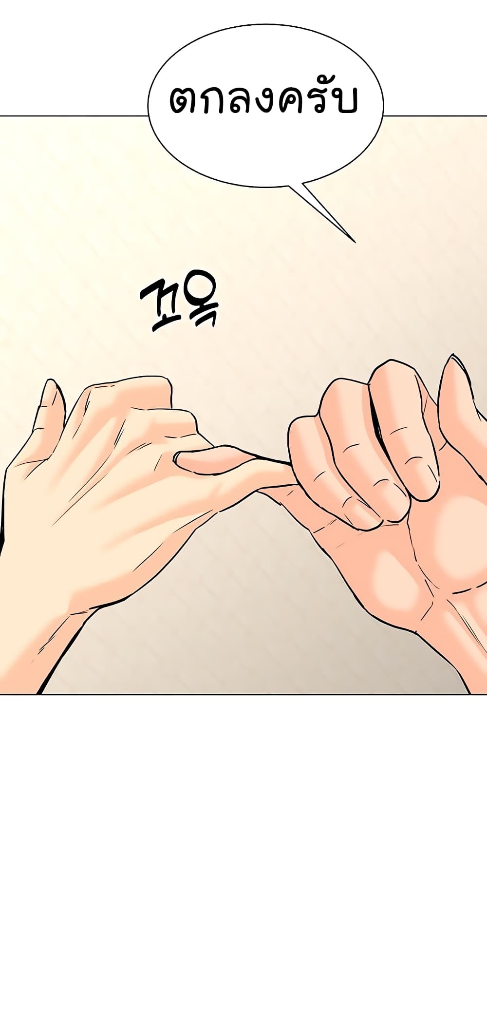 From the Grave and Back ตอนที่ 109 (34)