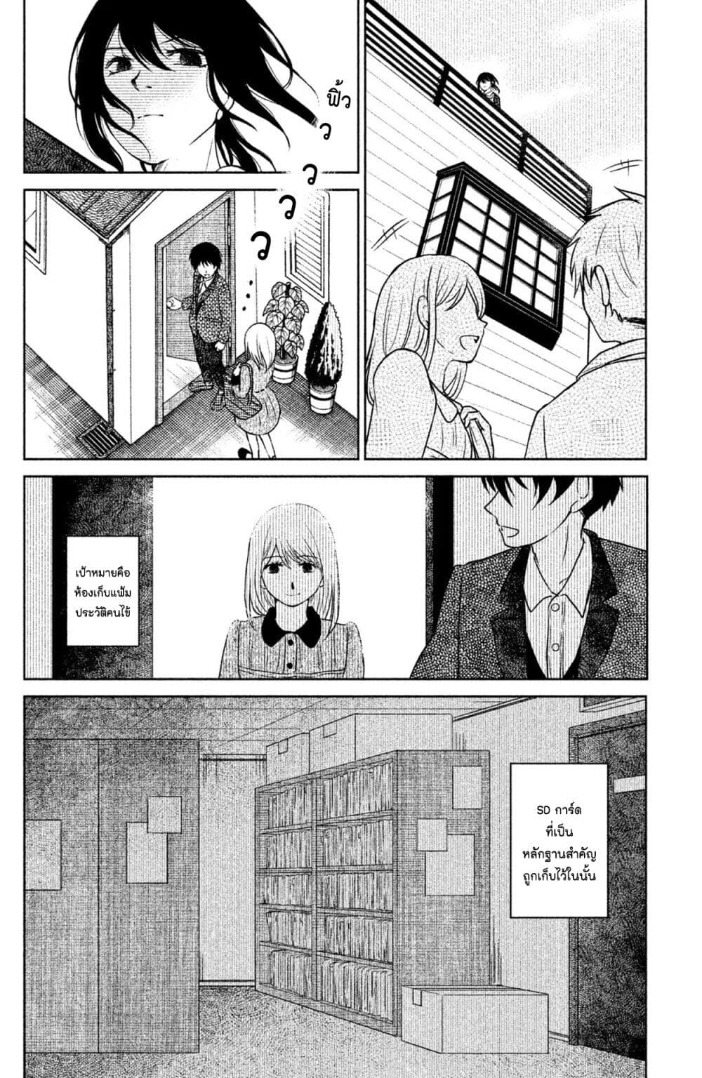 Mitaraike Enjou suru 12 (34)