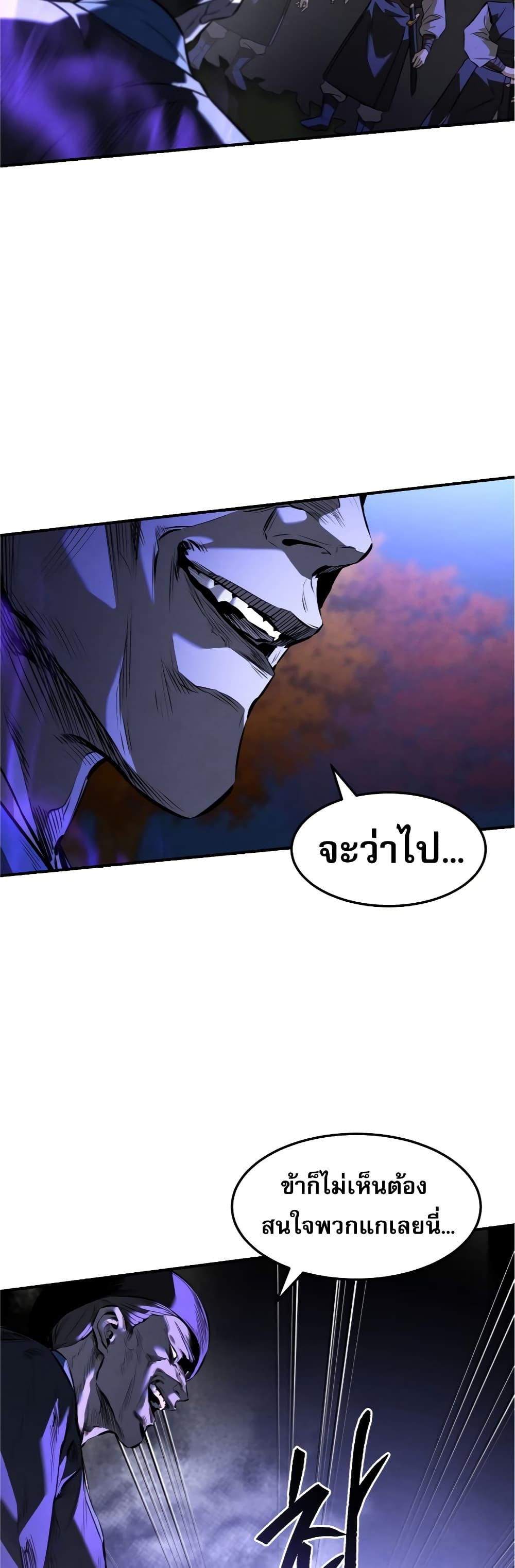 Reincarnated Escort Warrior ตอนที่ 27 (6)