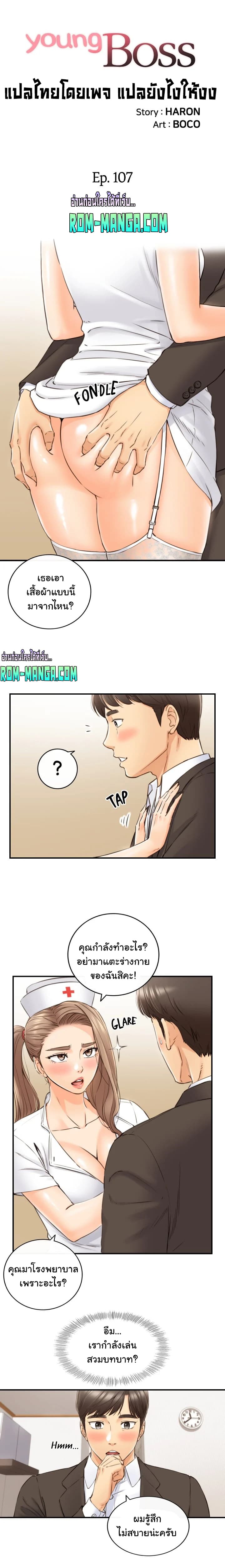 Young Boss 107 (3)