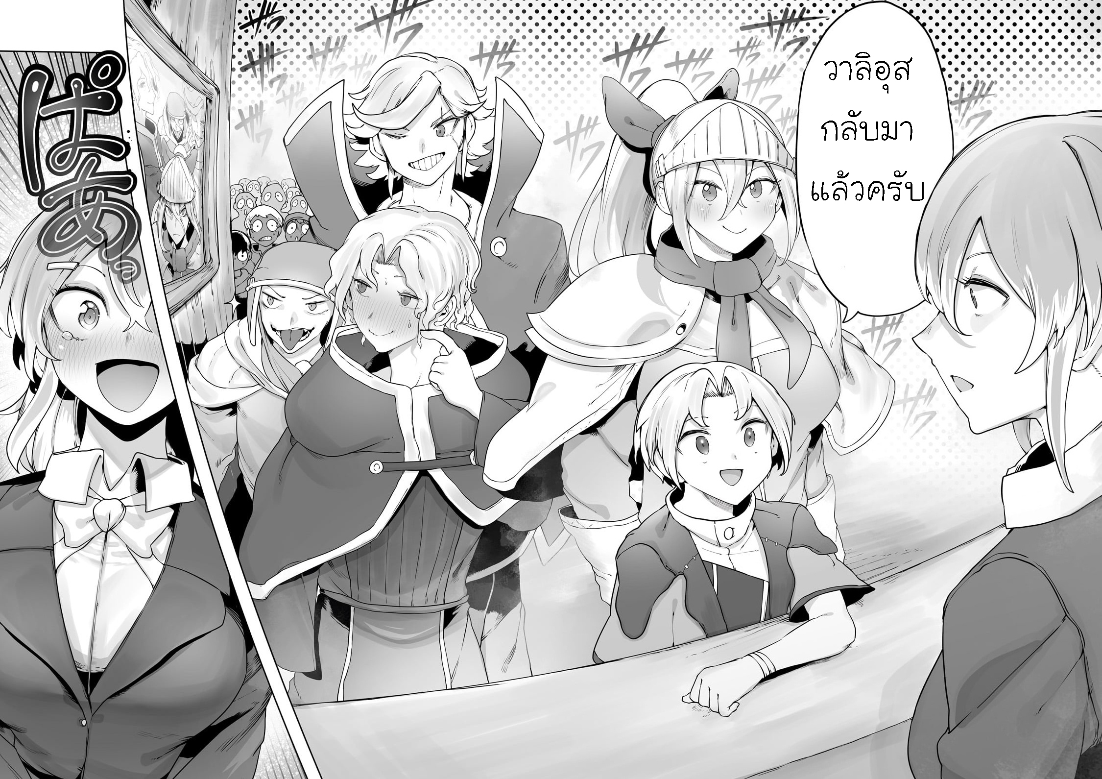The Useless Tamer Will Turn 32 19