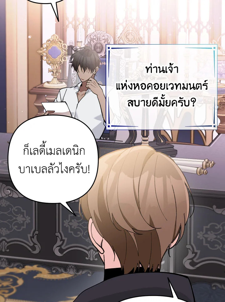 Please Don’t Come to the Villainess’ Stationery Store! 32 046