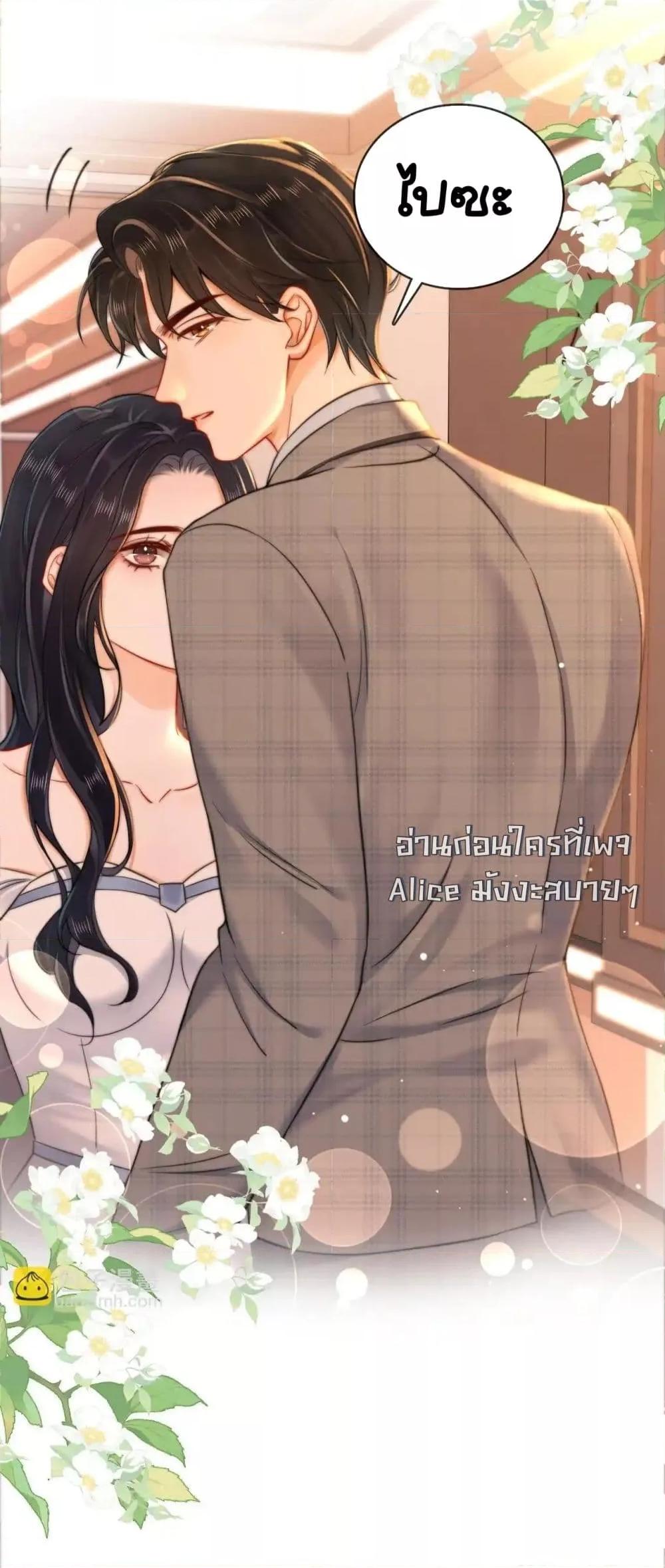 Warm Wedding Sweet to the Bone ตอนที่ 9 (31)