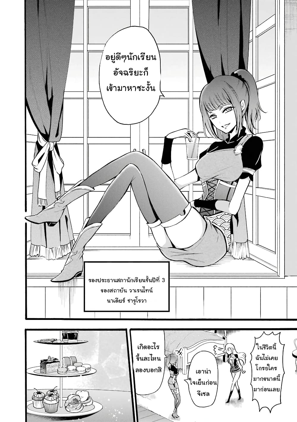Mahou Shoujo Gakuen no Suketto Kyoushi 7 (30)