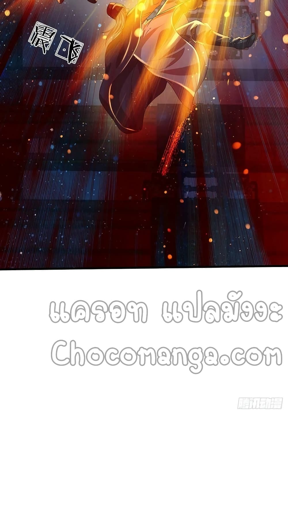 Opening to Supreme Dantian ตอนที่ 145 (42)