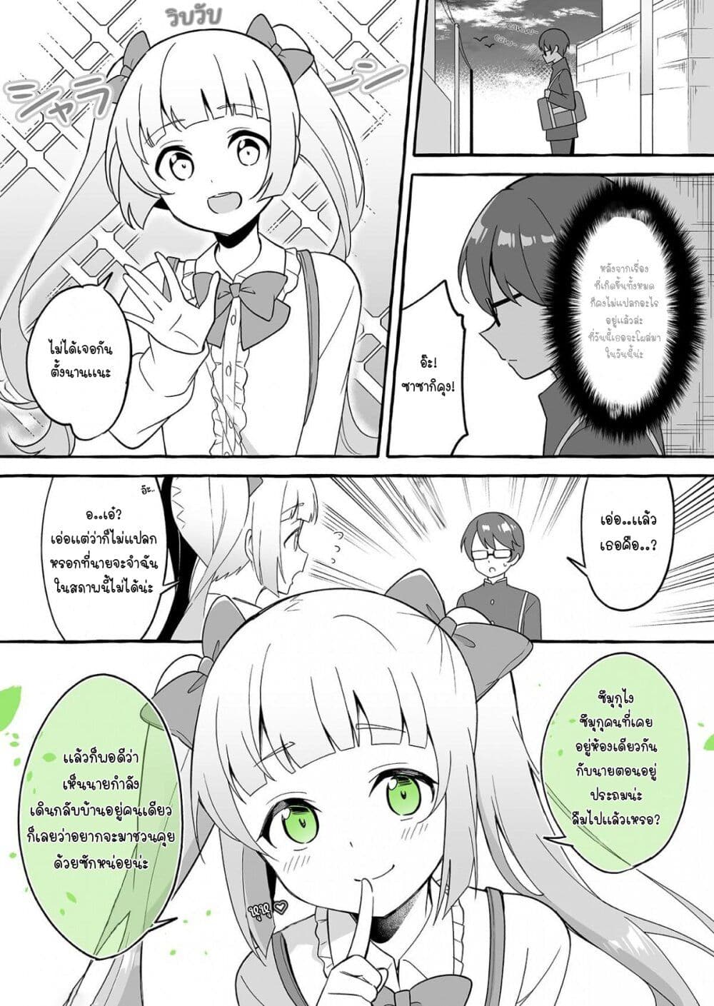I Want to Teach My Cheeky Female Kouhai a Lesson 7 1