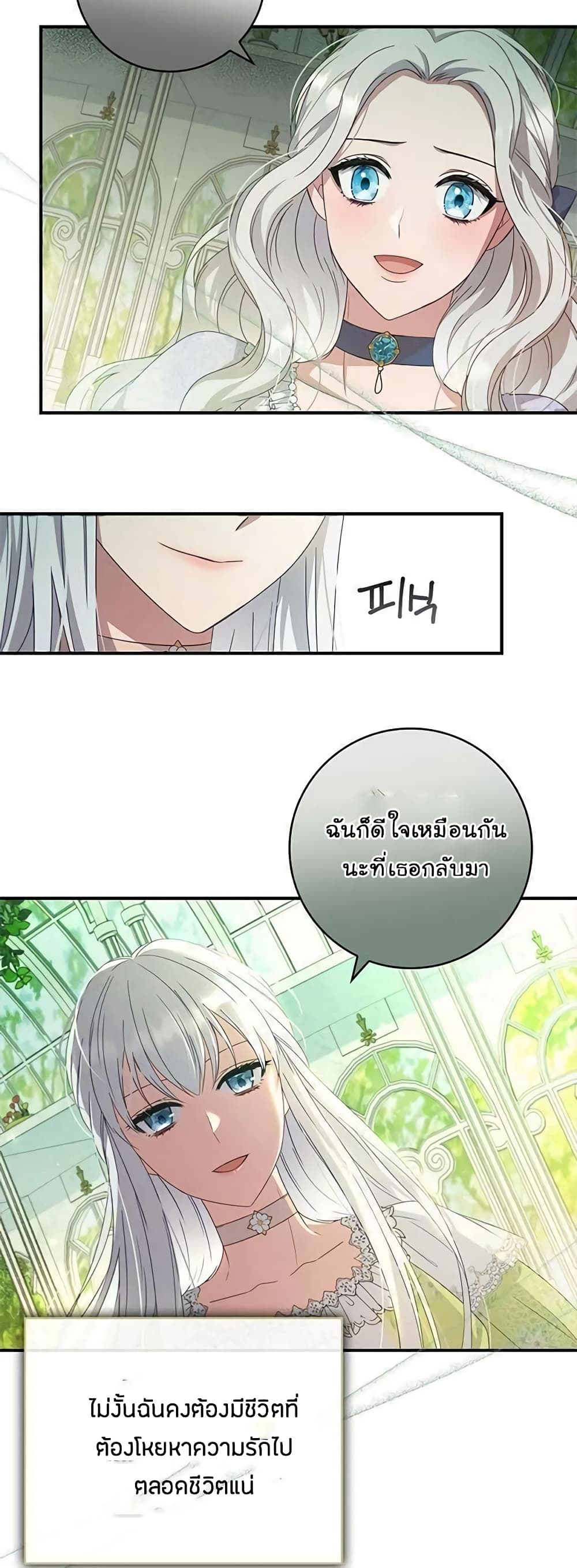 Fakes Don’t Want To Be Real ตอนที่ 11 (40)